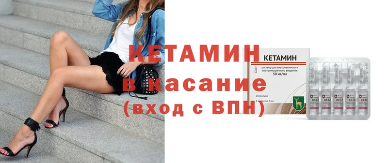 Кетамин ketamine  Обнинск 