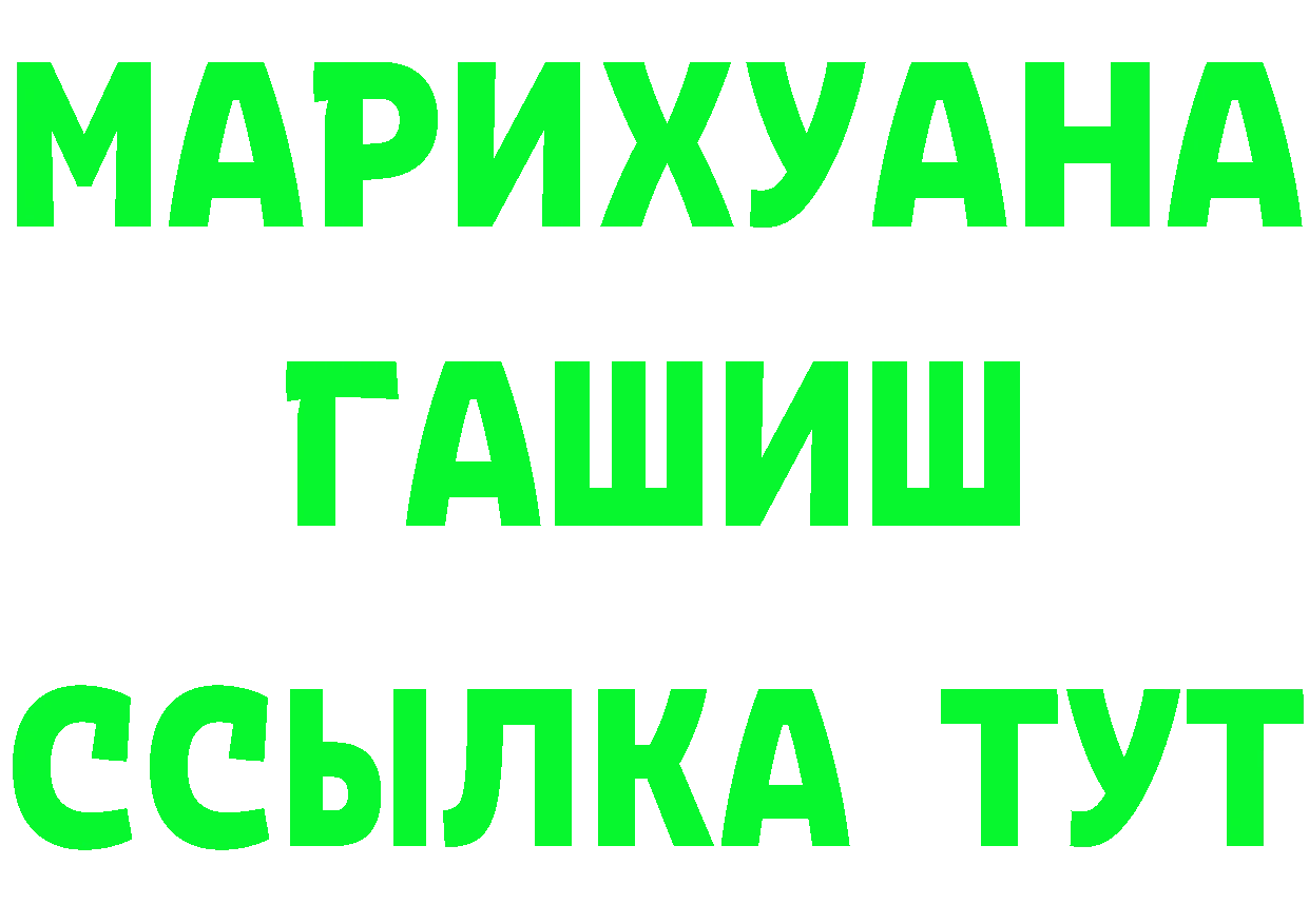 A-PVP СК зеркало даркнет MEGA Обнинск