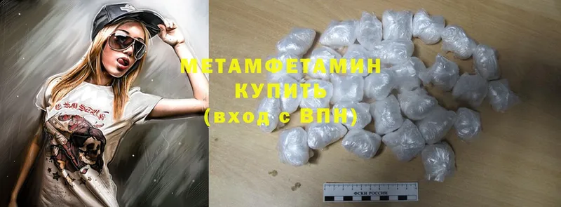 МЕТАМФЕТАМИН Methamphetamine  где продают   Обнинск 